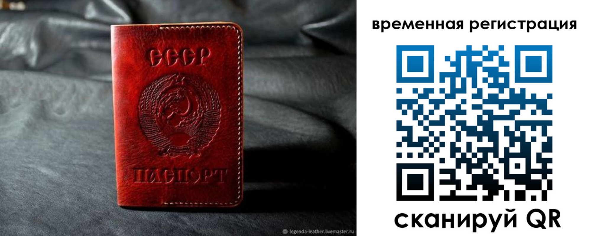 миграционный учет в Покрове