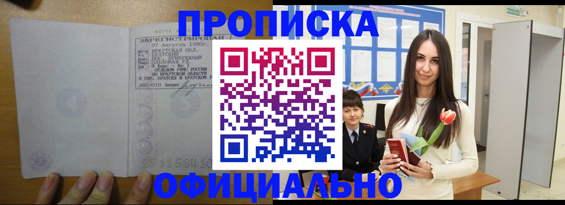 прописка поиск в Покрове